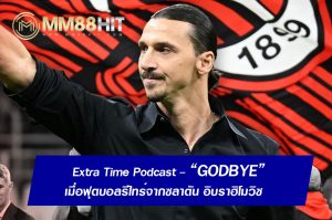 Extra Time Podcast GODBYE